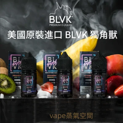 BLVK獨角獸系列電子煙油 30ml/30mg 尼古丁鹽 小煙POD適用 美國原裝高端品牌