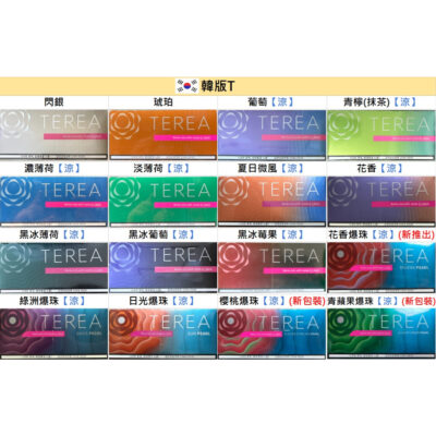 韓版TEREA韓T IQOS ILUMA專用加熱菸 台灣現貨