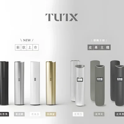 TUTX 皮革主機 換彈式電子煙主機 產品實拍 TUTX 皮革主機 換彈式電子煙主機 產品實拍